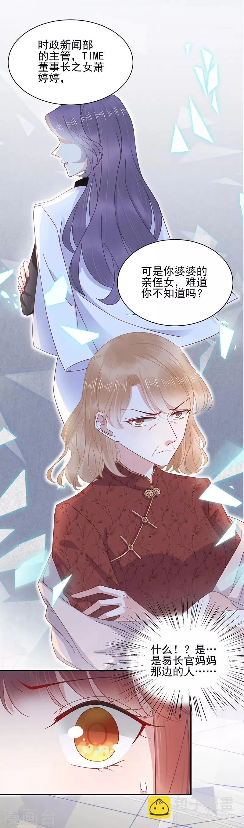 第21话 第10页