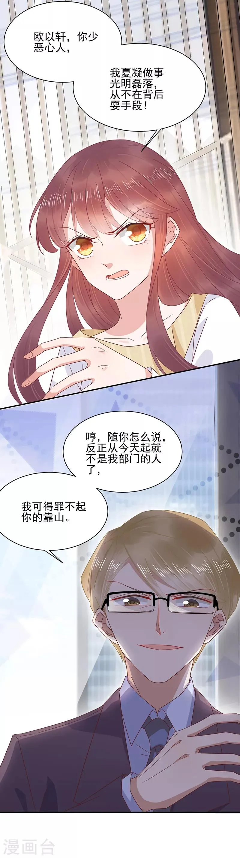 第21话 第12页