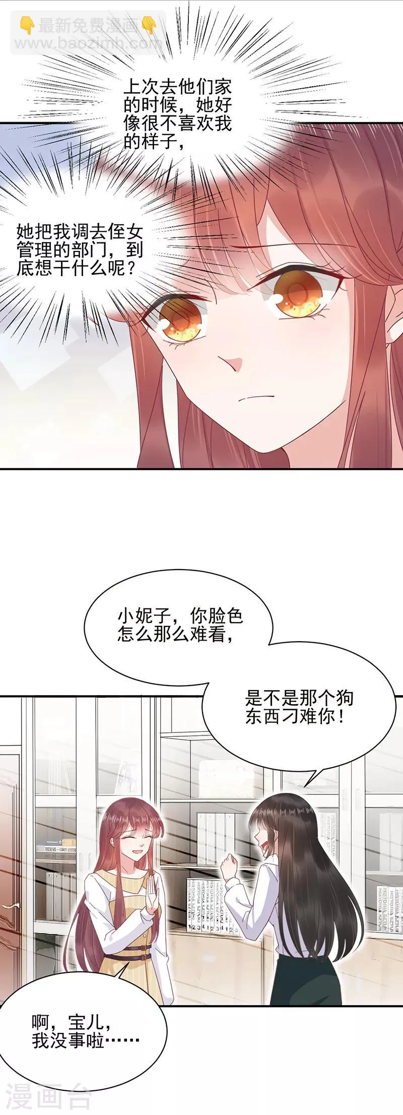 第21话 第15页