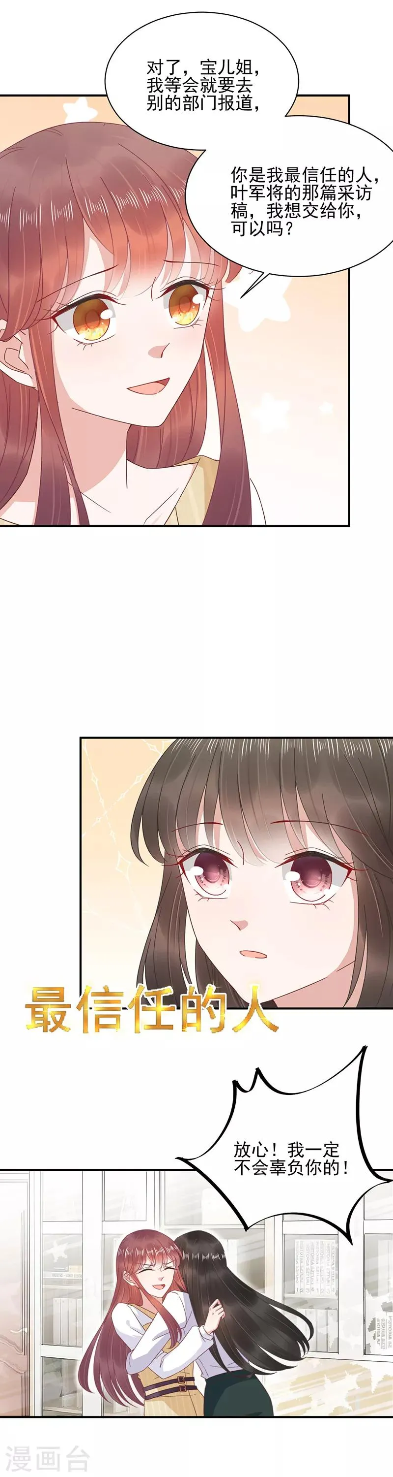第21话 第16页