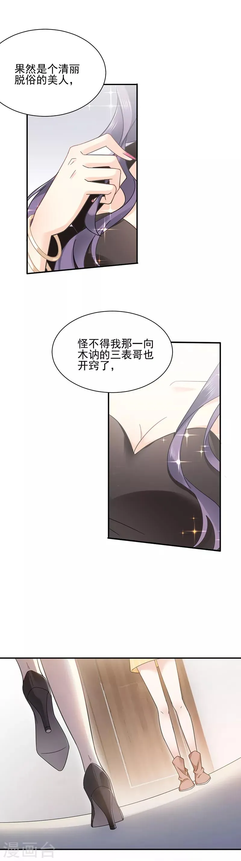 第22话 第1页