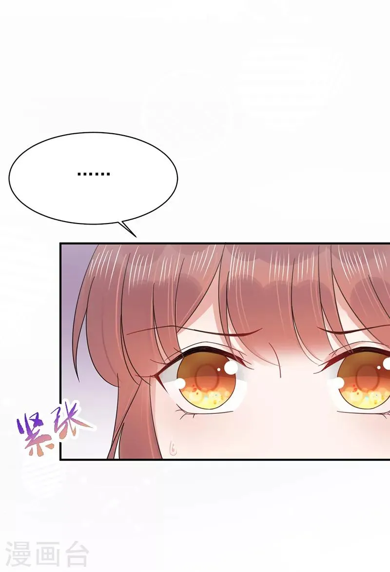 第22话 第2页
