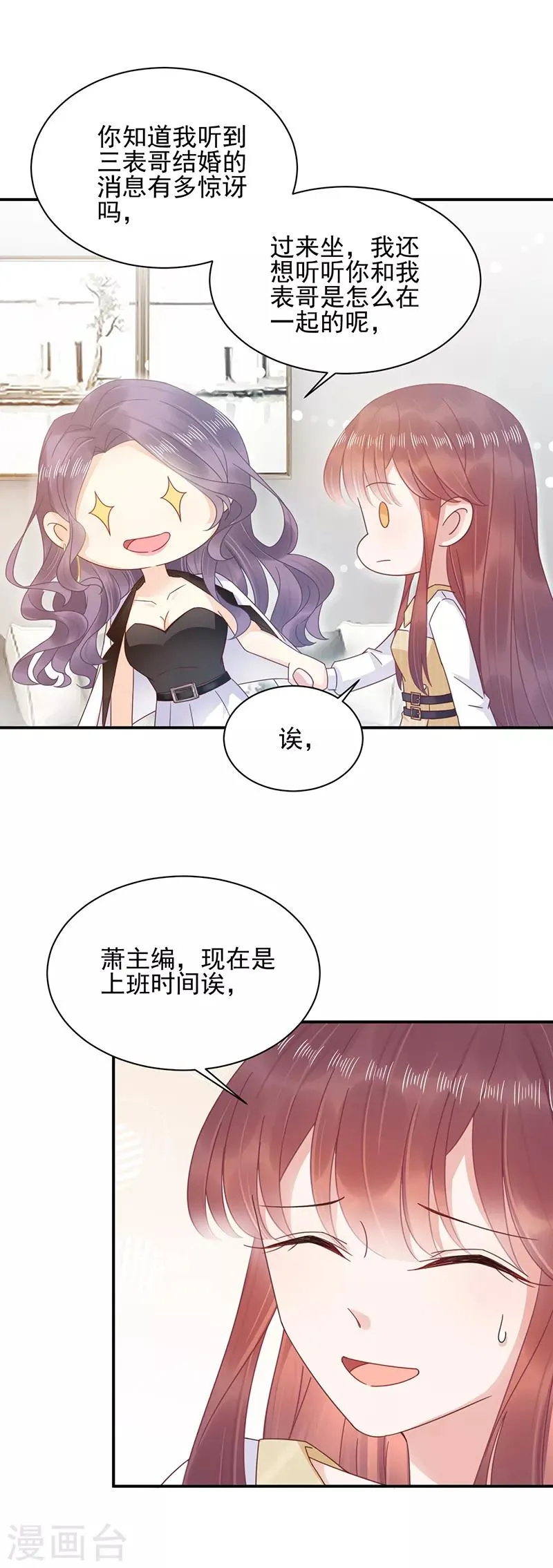 第22话 第6页