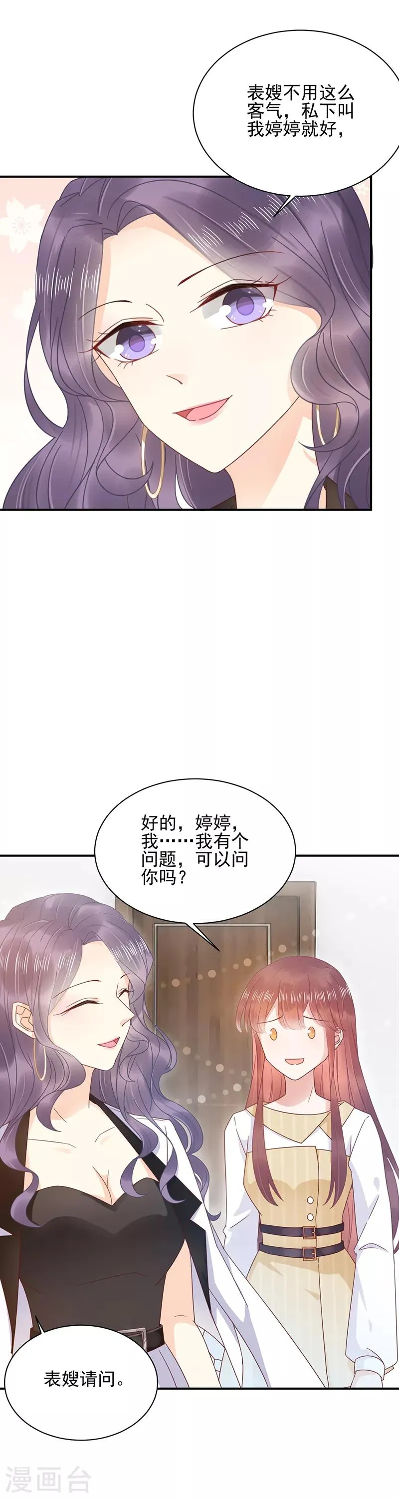 第22话 第7页
