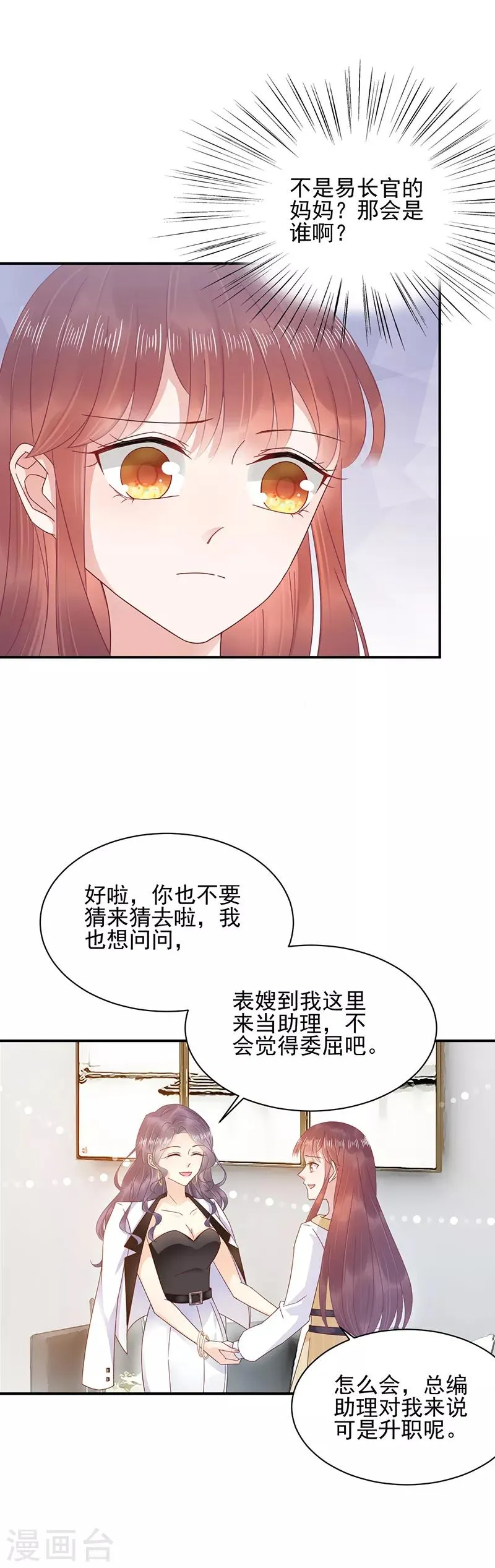 第22话 第10页