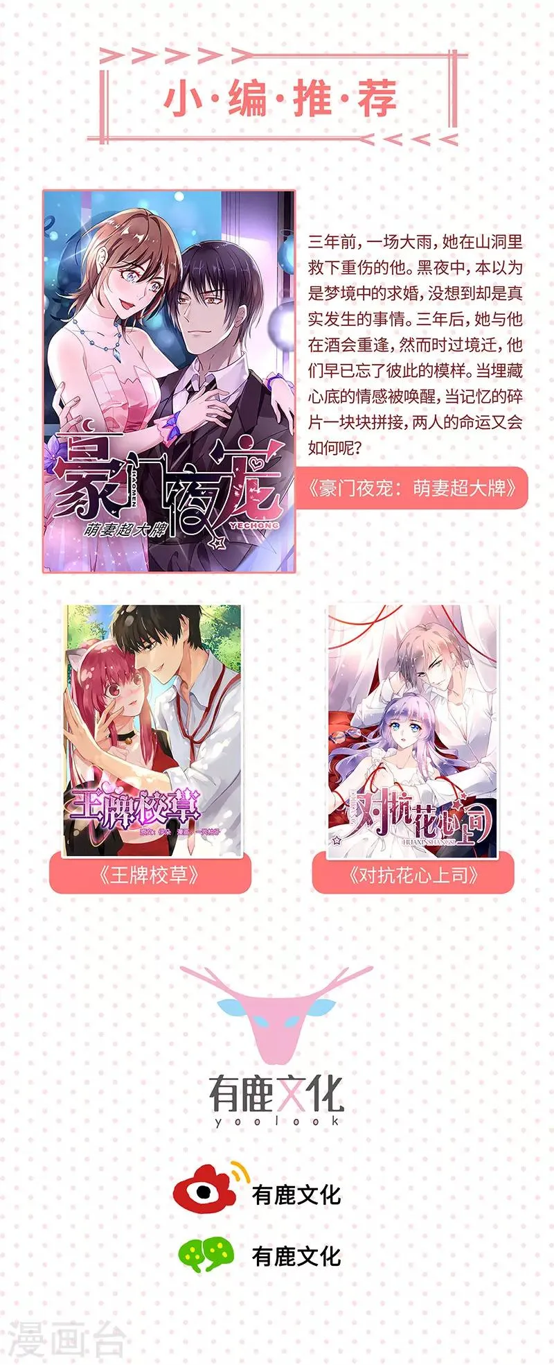 第22话 第19页
