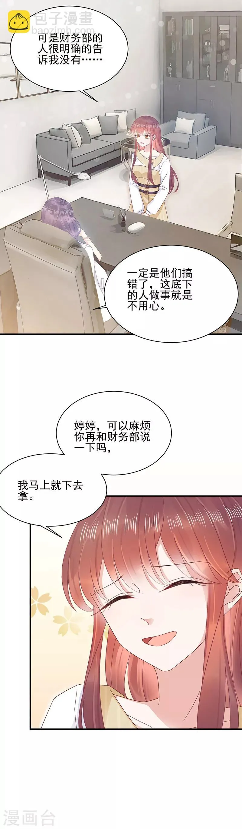 第23话 第2页