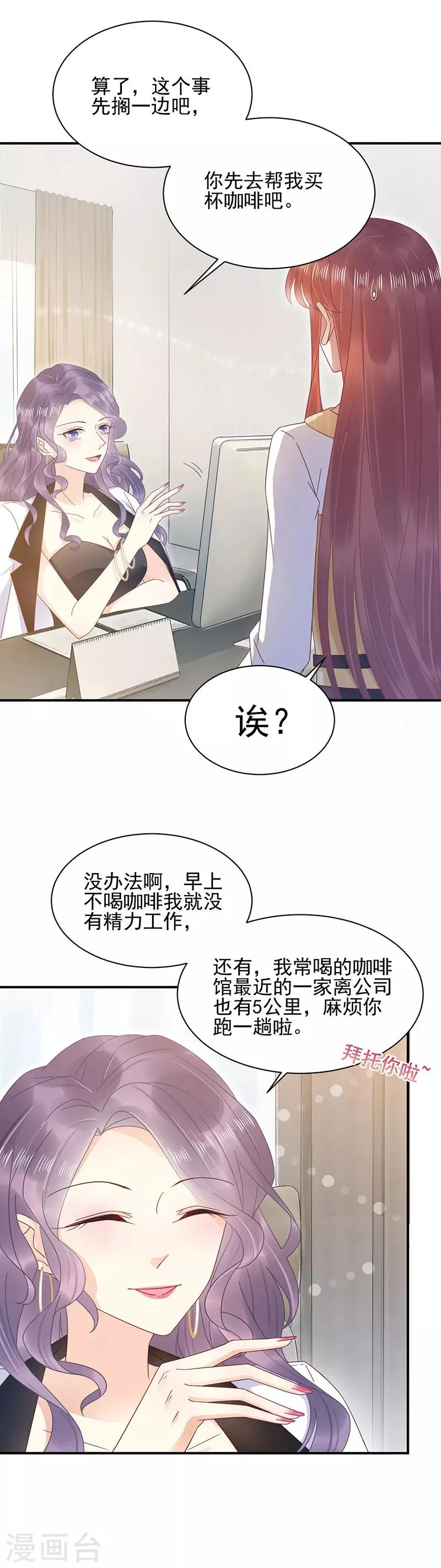 第23话 第3页
