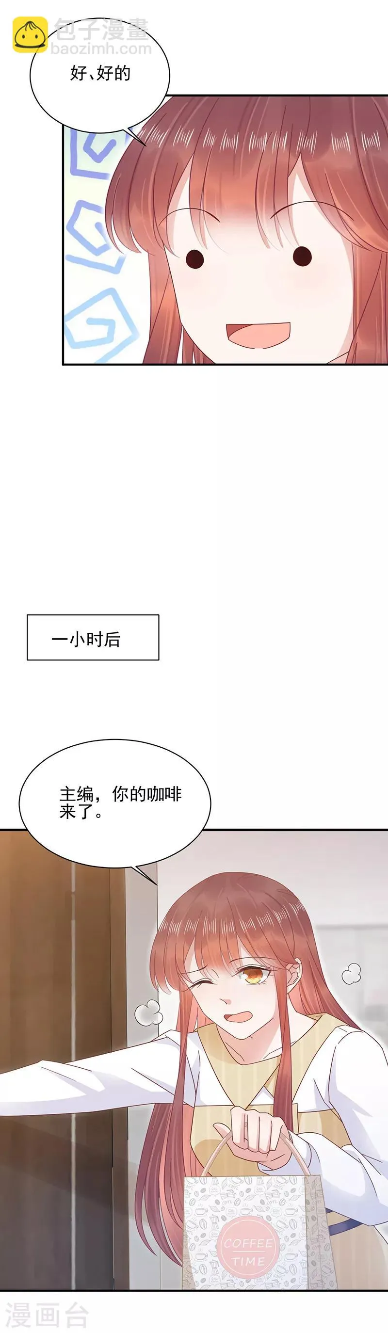 第23话 第4页