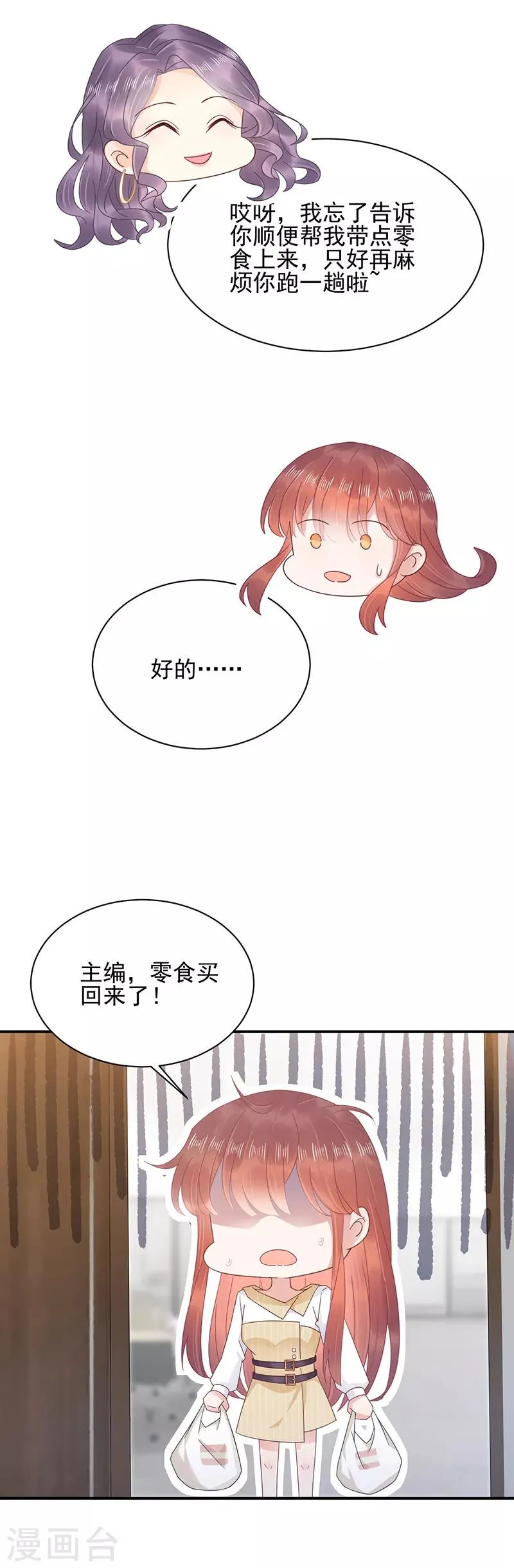 第23话 第5页