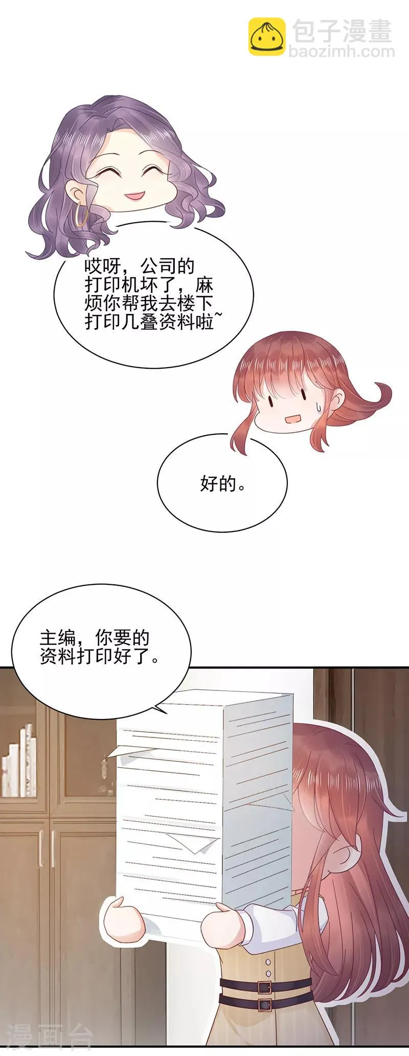 第23话 第6页