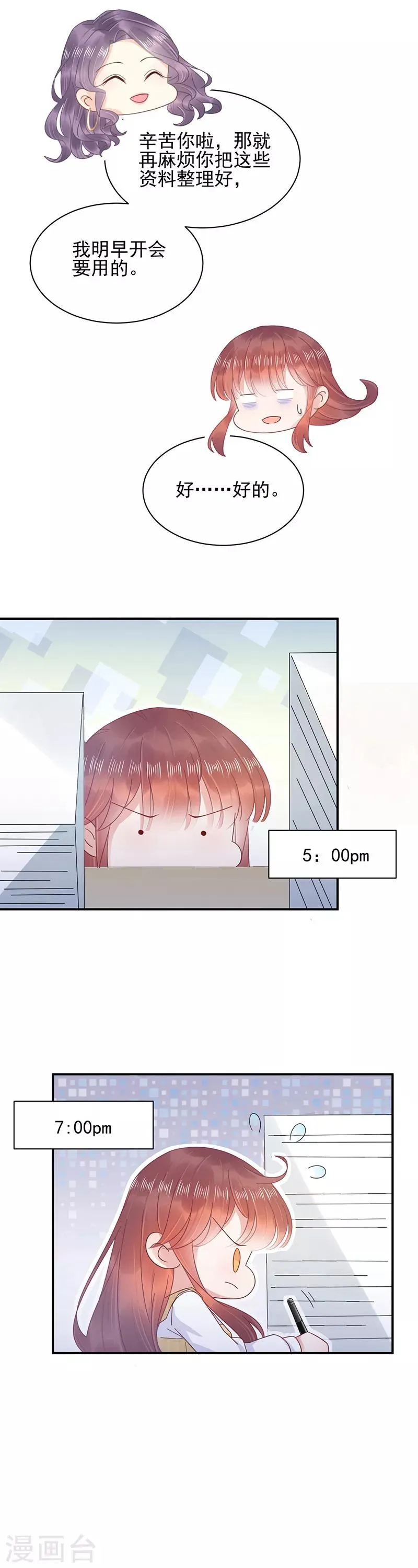 第23话 第7页