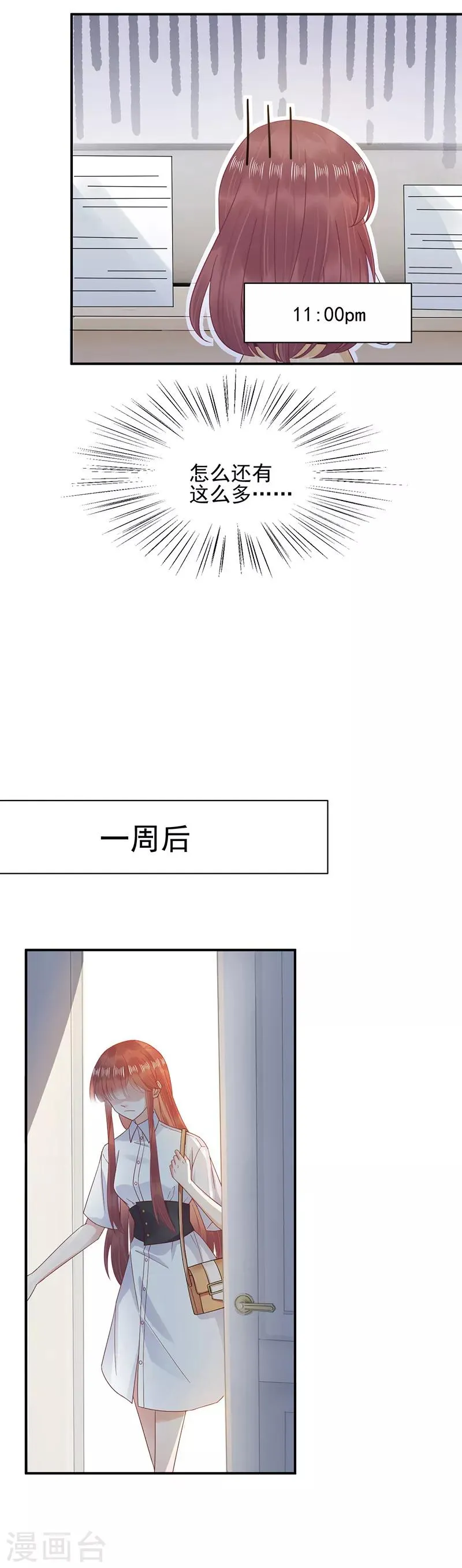 第23话 第8页