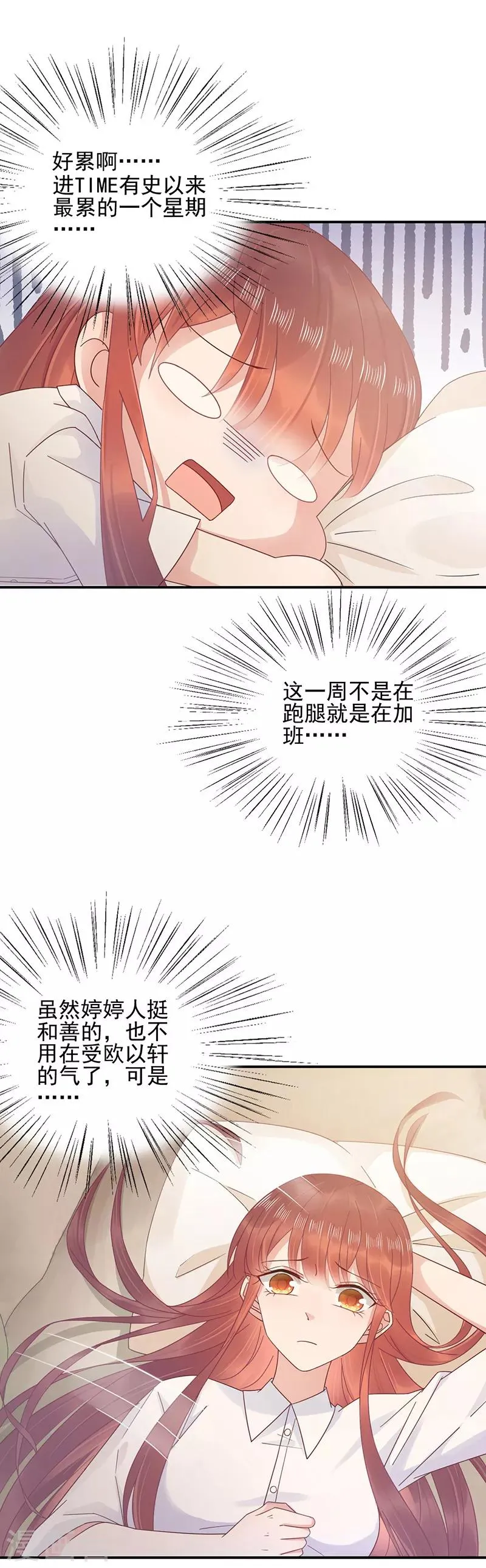 第23话 第10页
