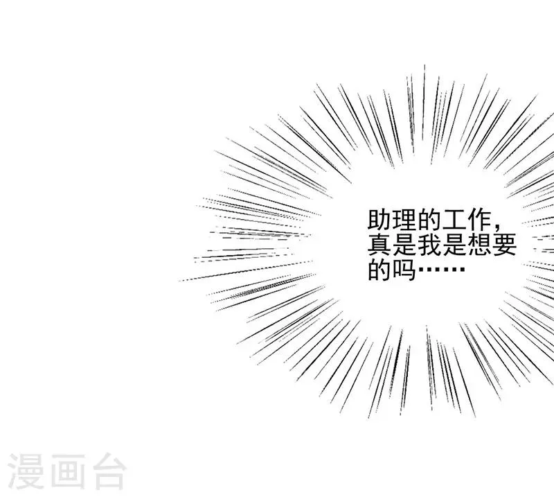 第23话 第11页