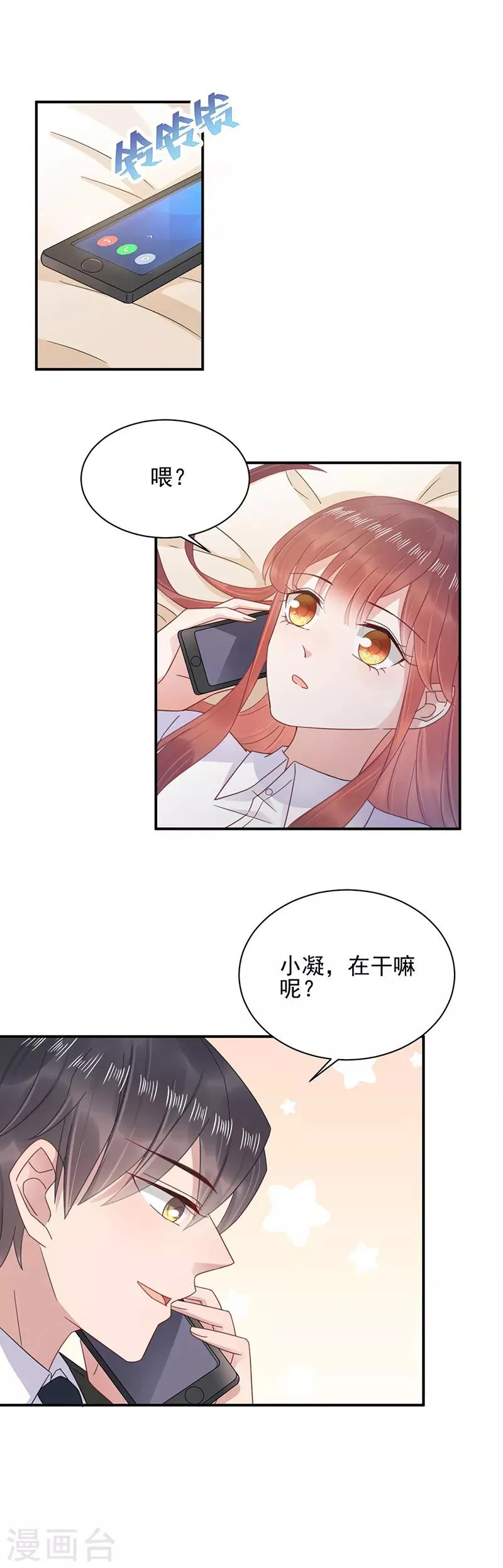 第23话 第12页