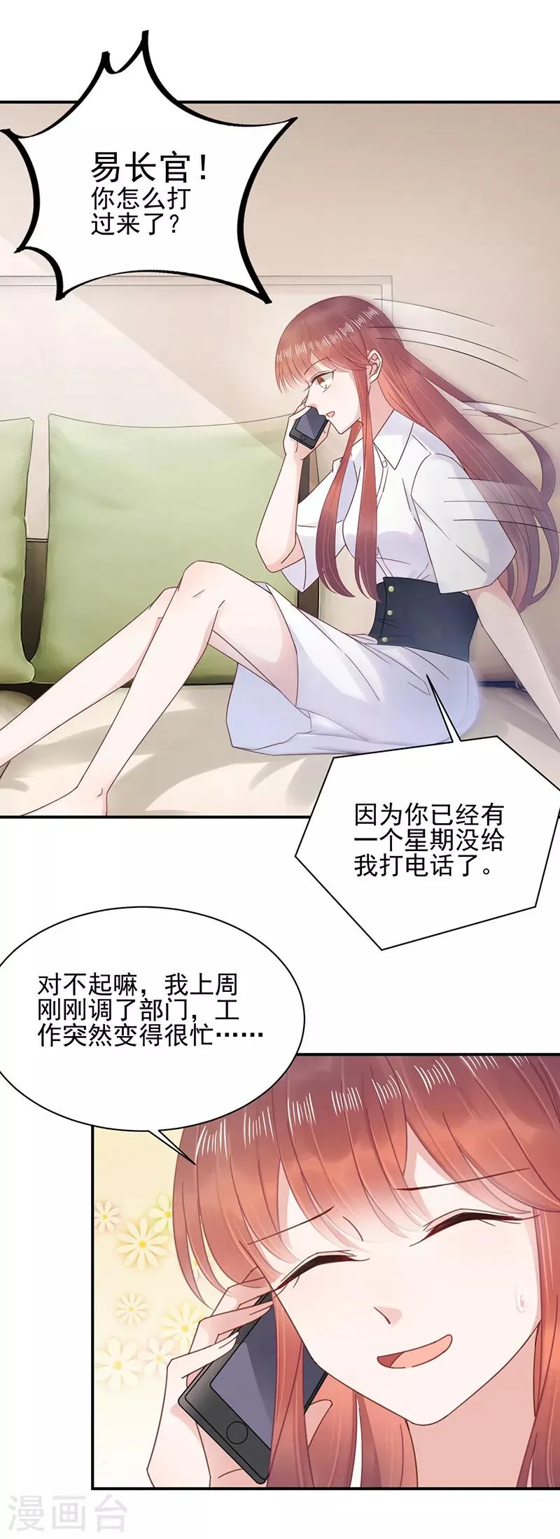 第23话 第13页