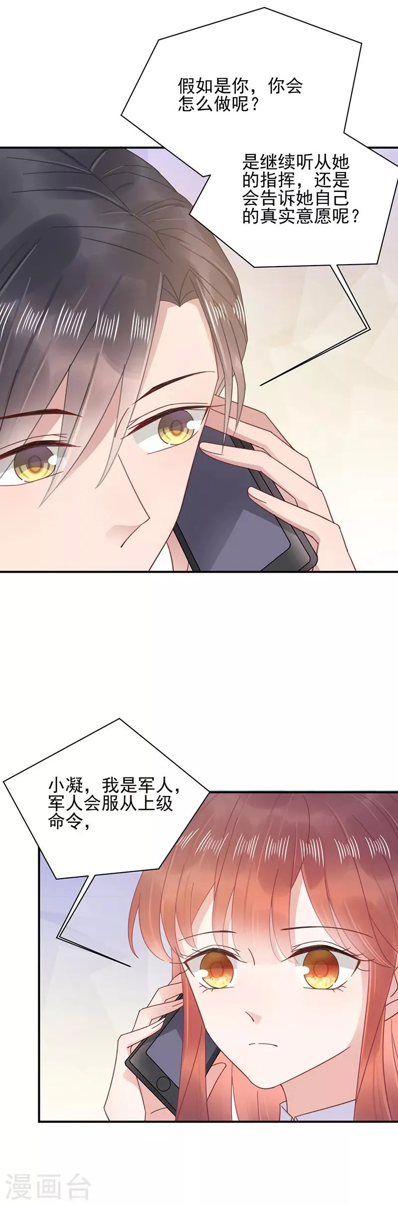 第23话 第16页