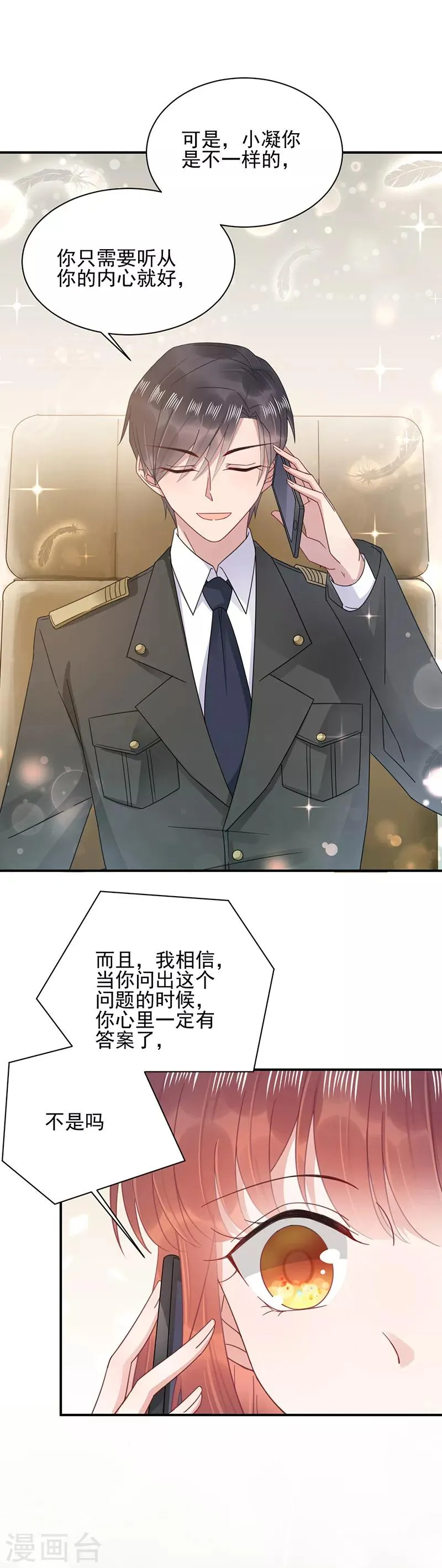 第23话 第17页