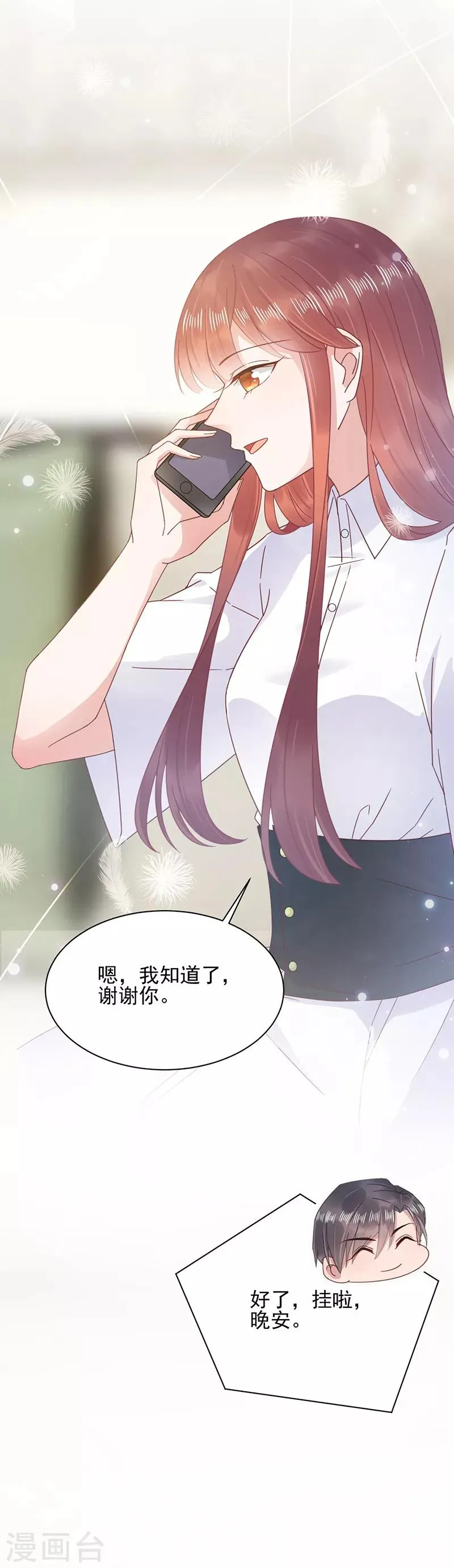 第23话 第18页