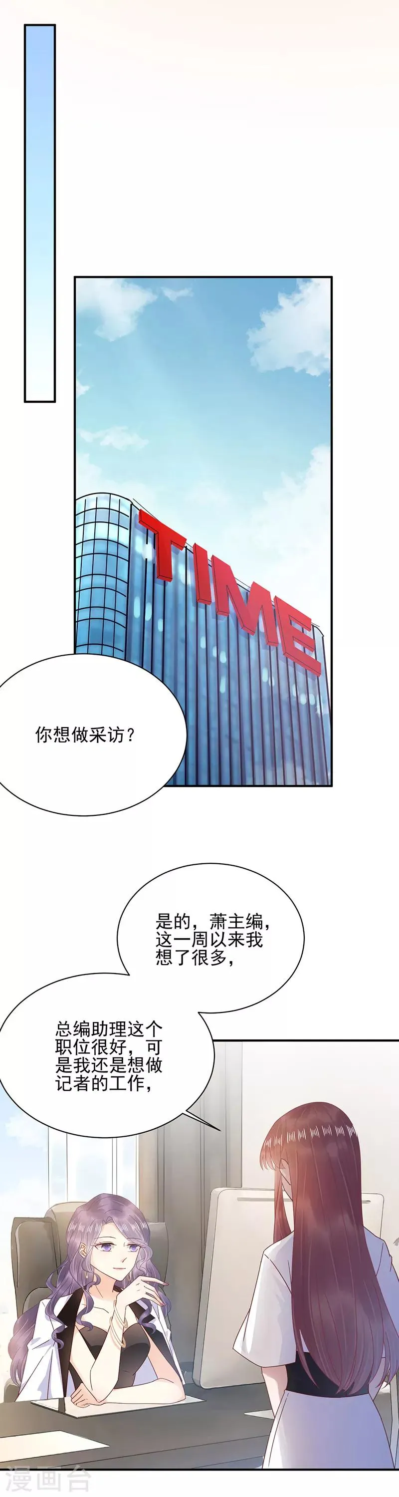 第23话 第20页
