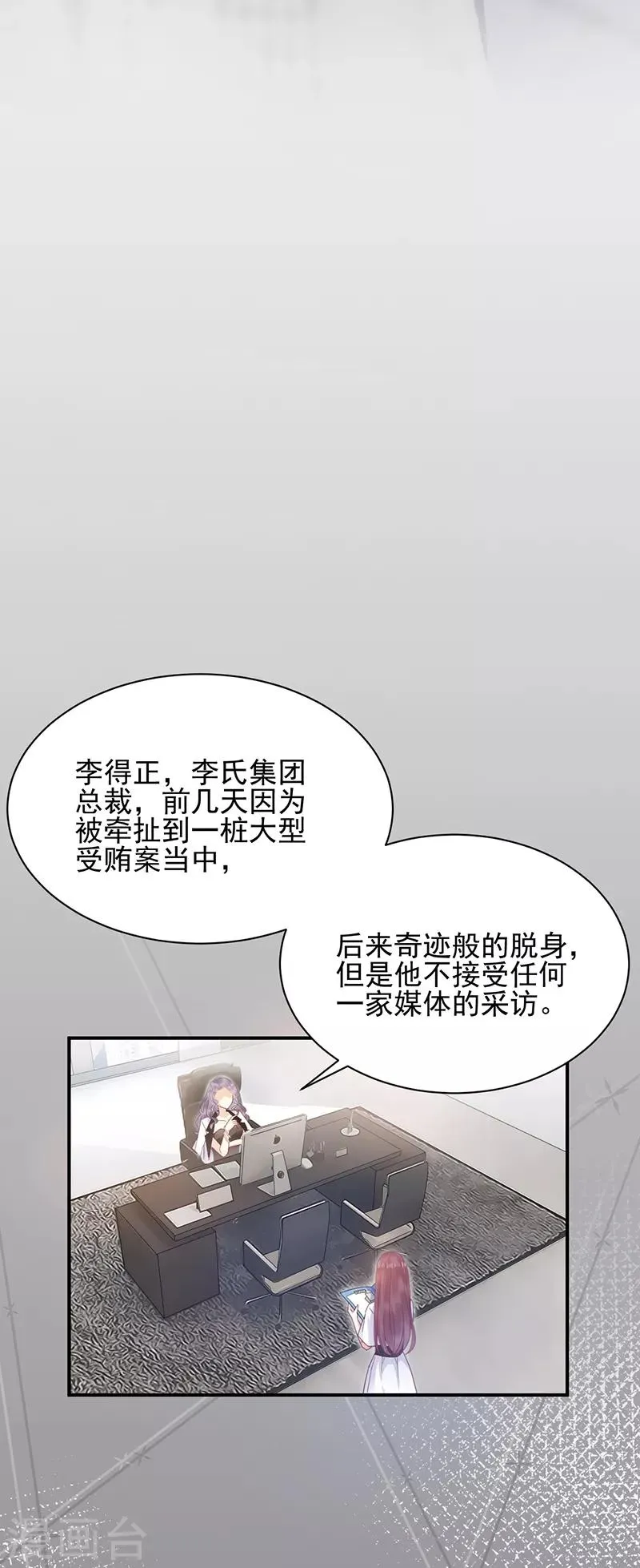 第24话 第2页