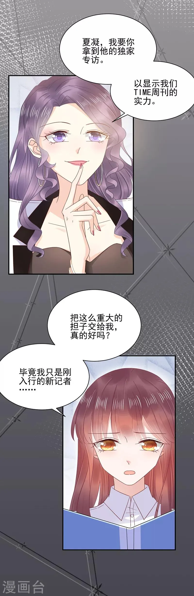 第24话 第3页