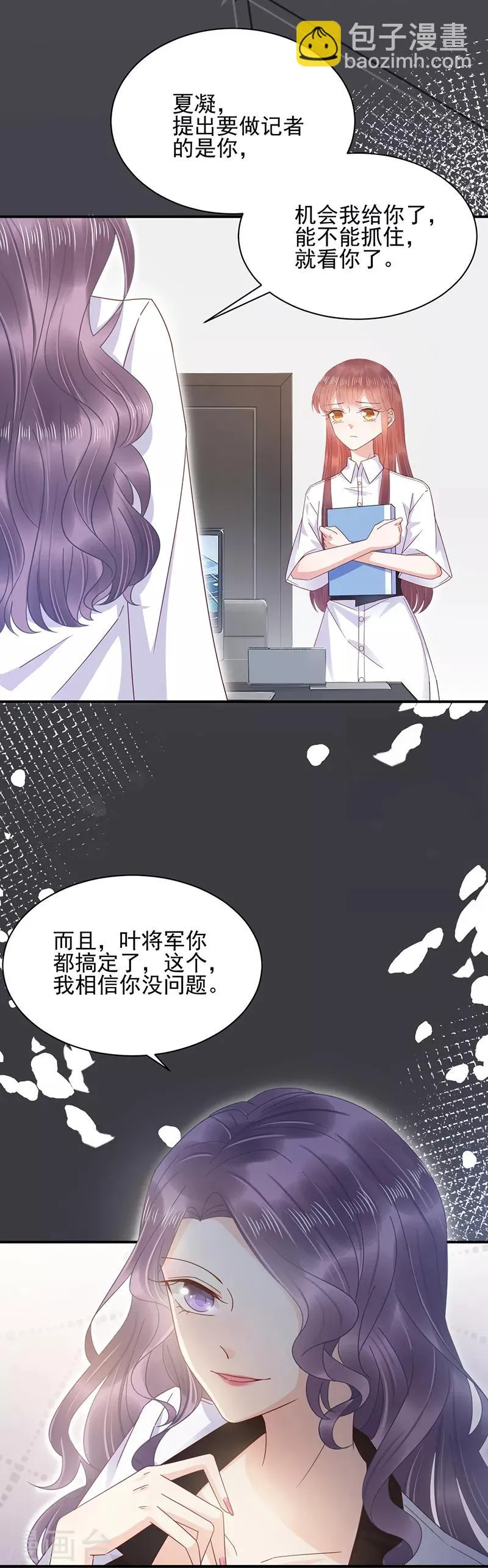 第24话 第4页