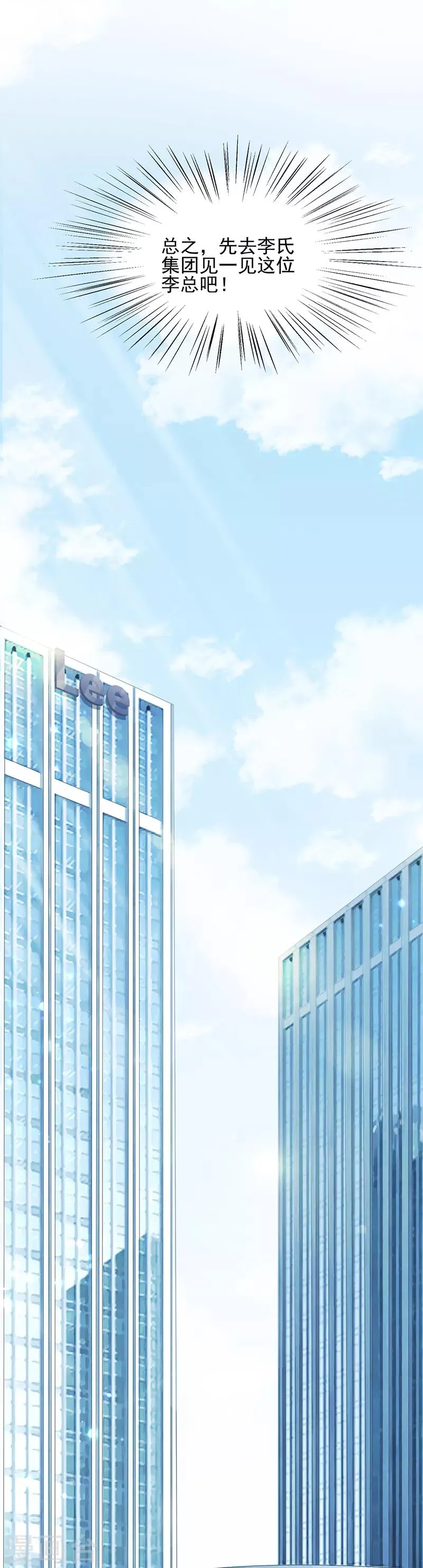 第24话 第7页