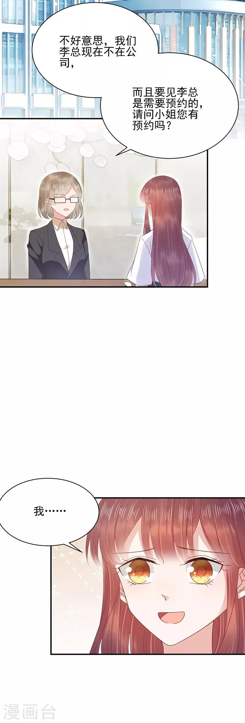 第24话 第8页