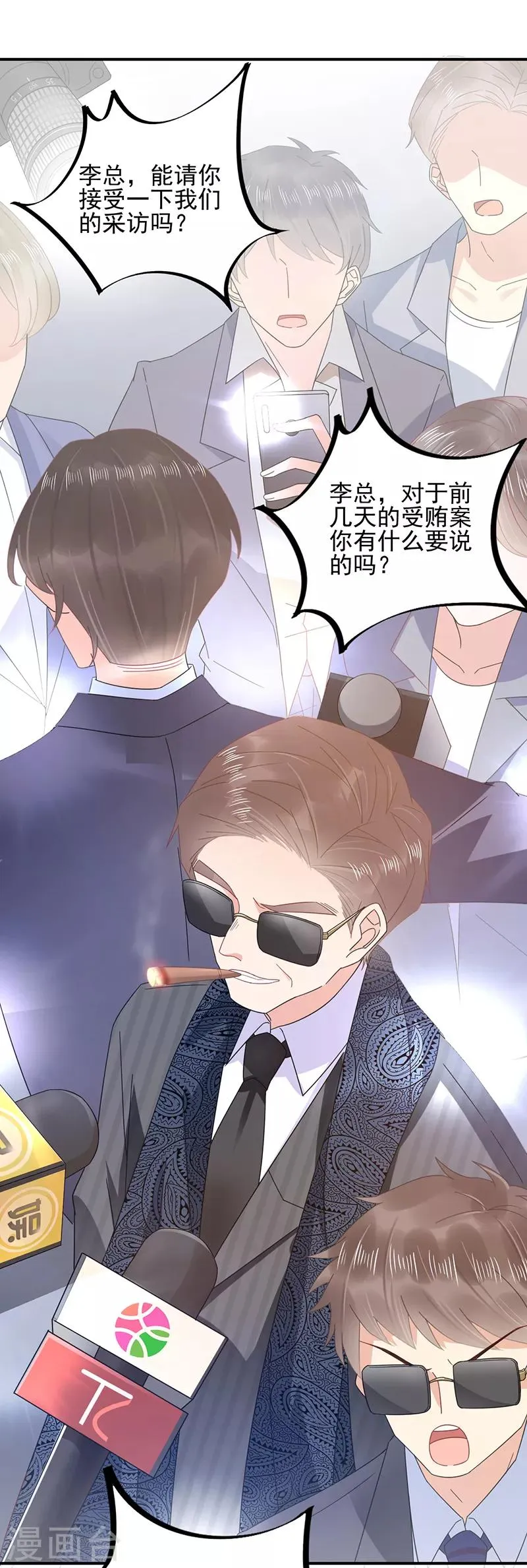 第24话 第10页