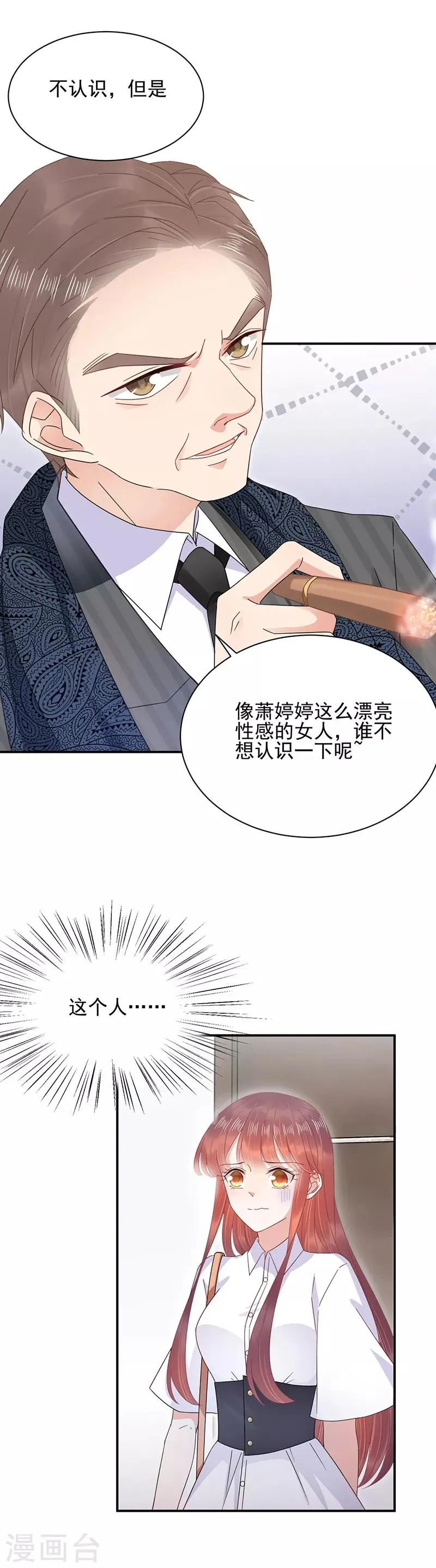 第24话 第17页