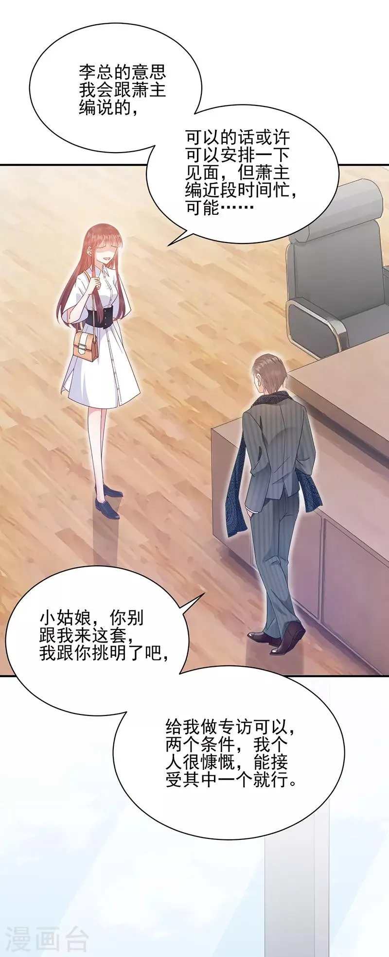 第24话 第18页