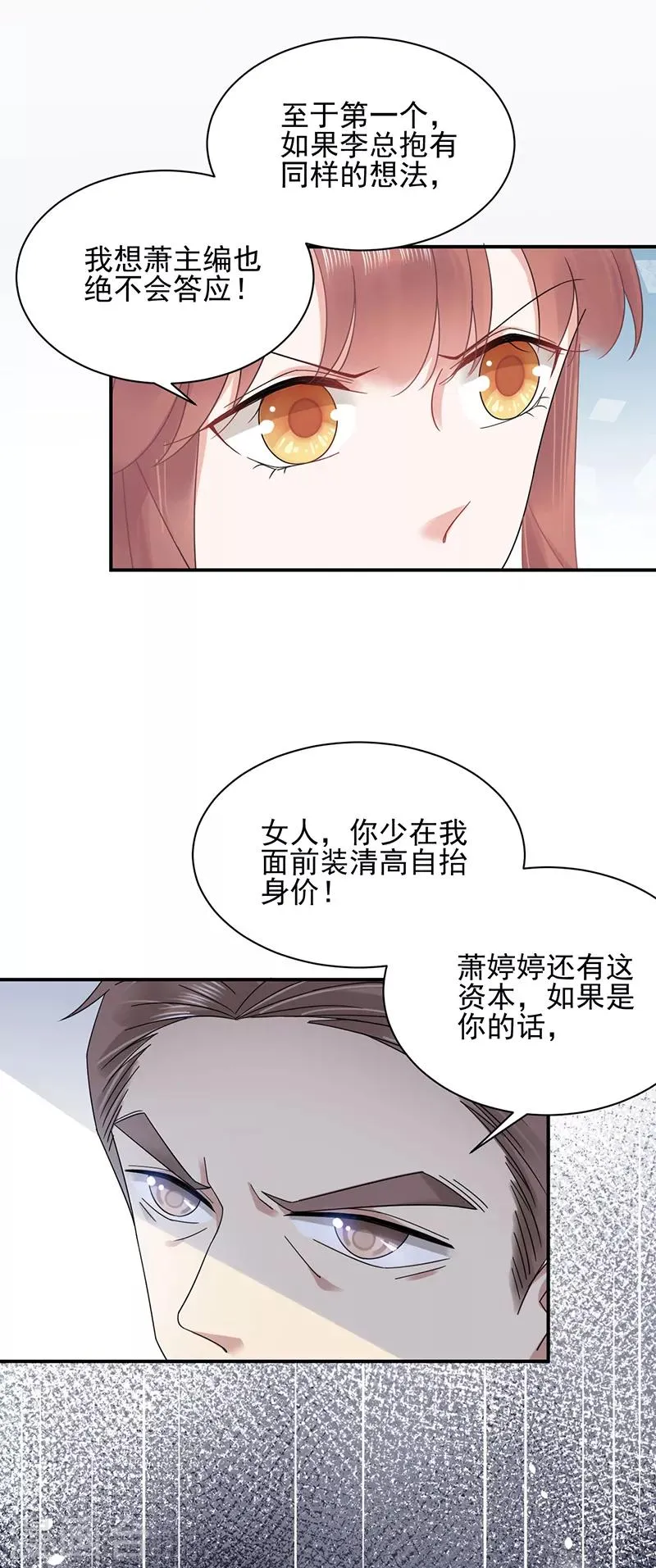 第25话 第3页