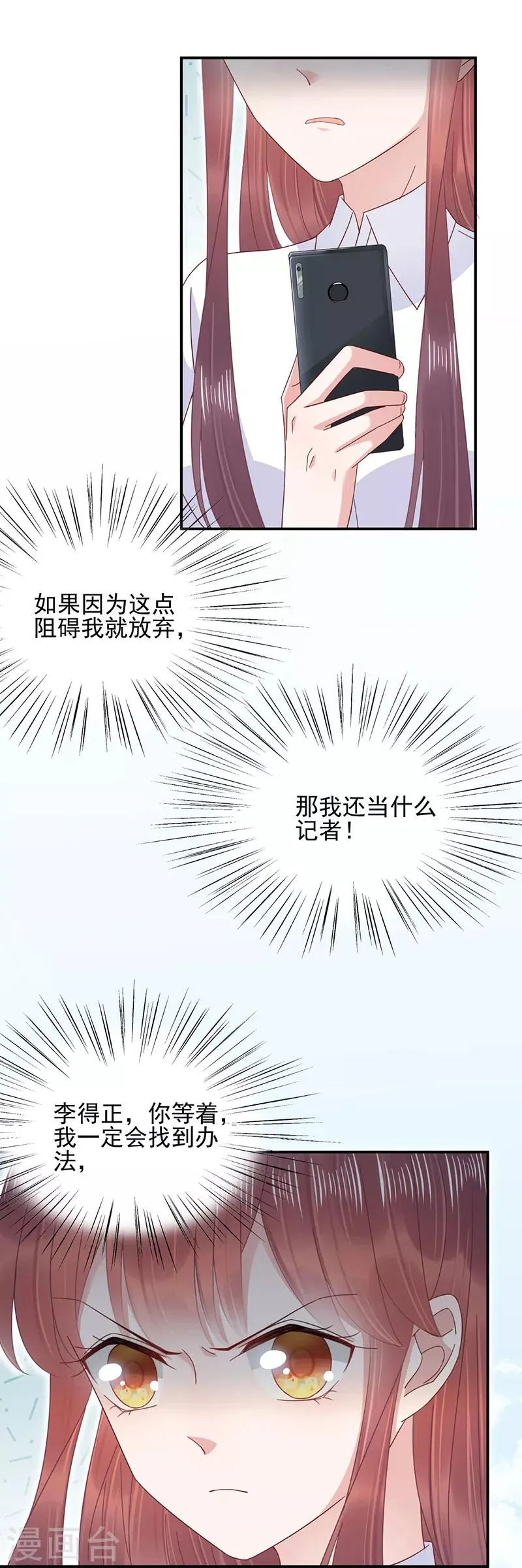 第25话 第10页