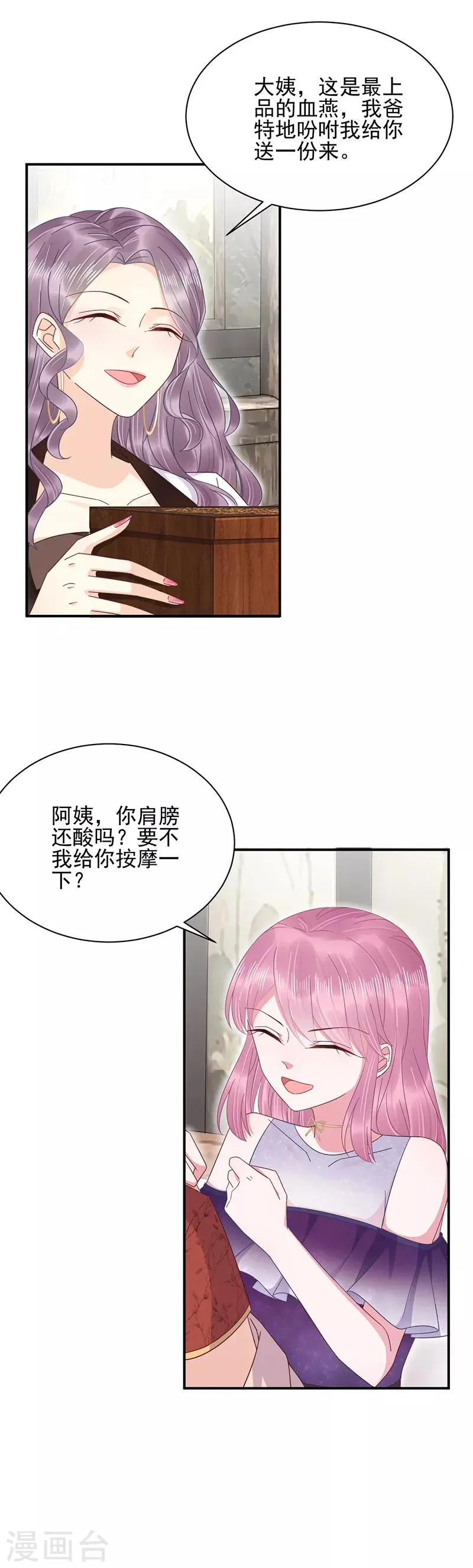 第25话 第13页