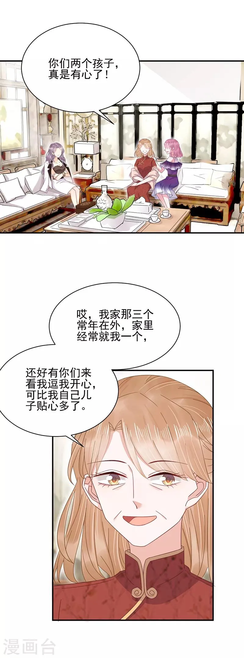 第25话 第14页
