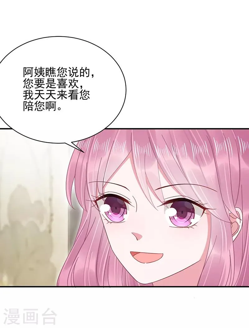 第25话 第15页