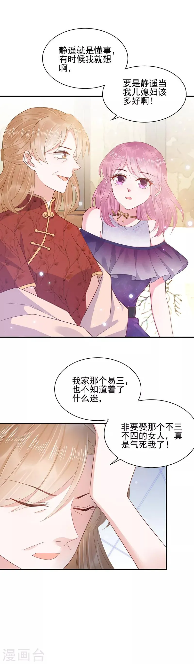 第25话 第16页