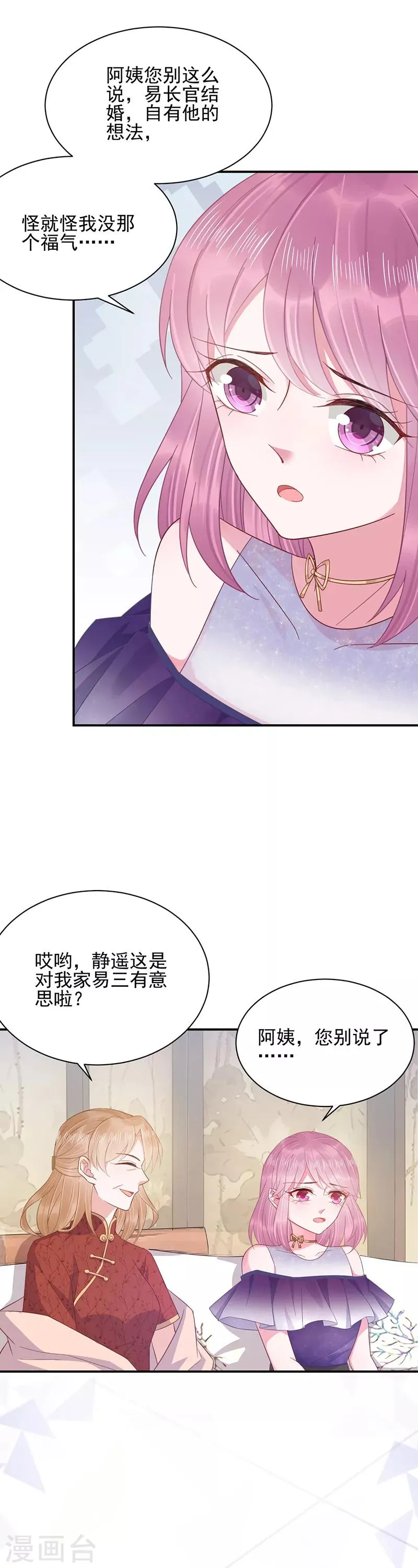 第25话 第17页