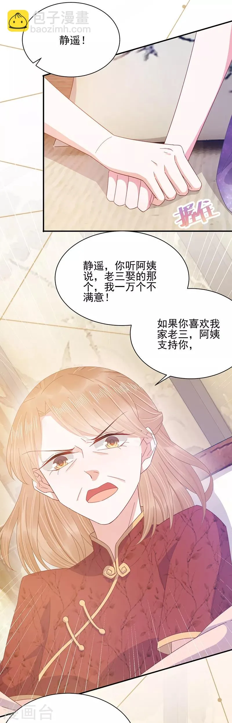 第25话 第19页