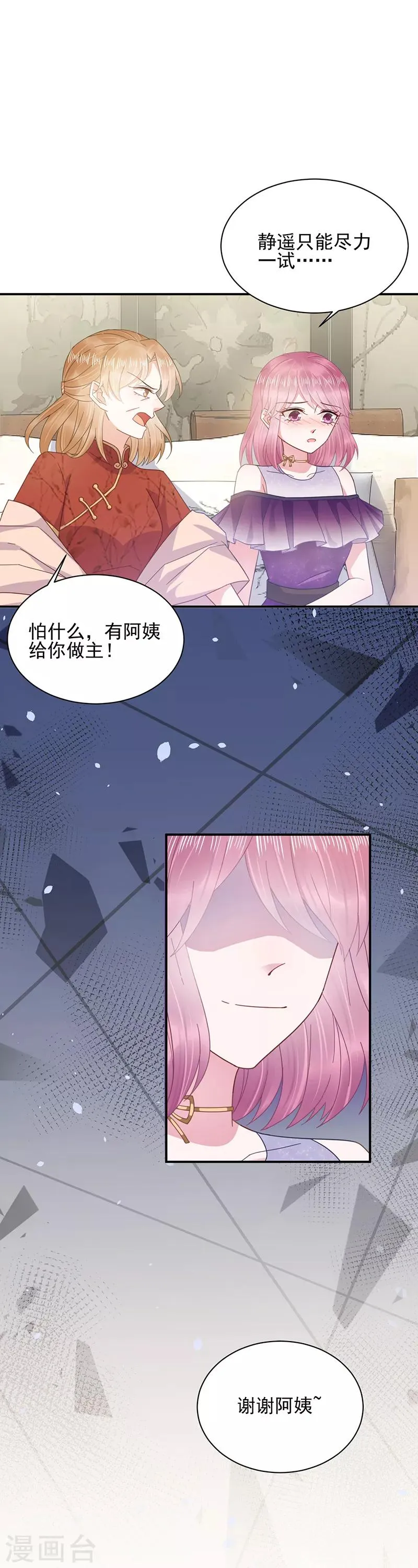 第26话 第2页
