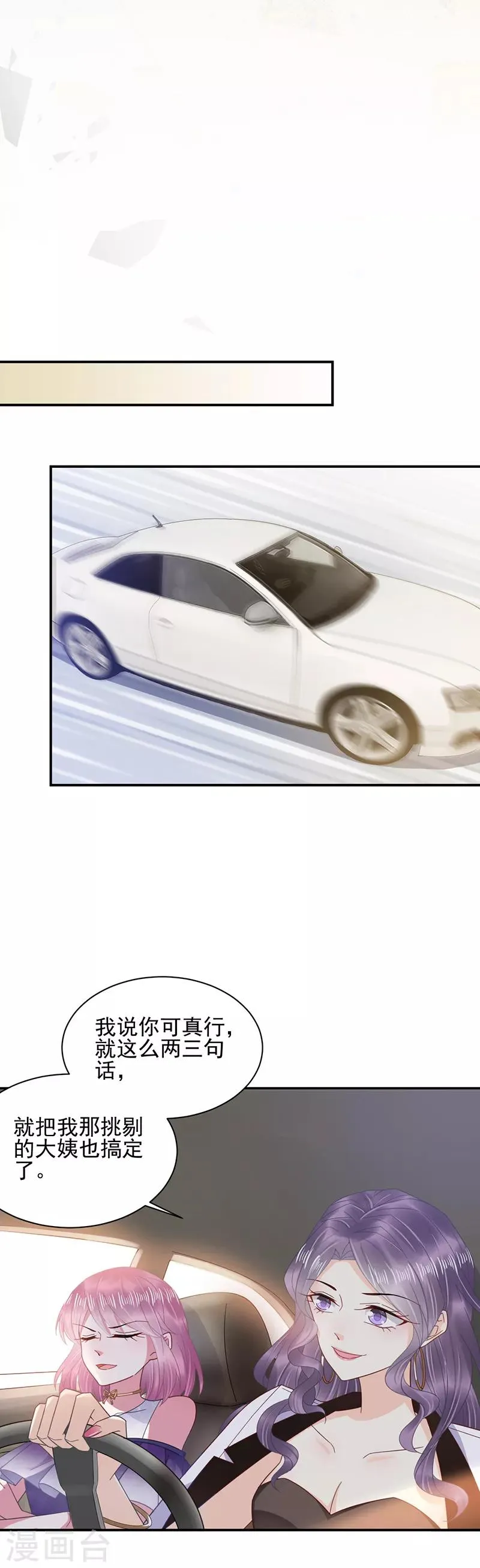 第26话 第3页
