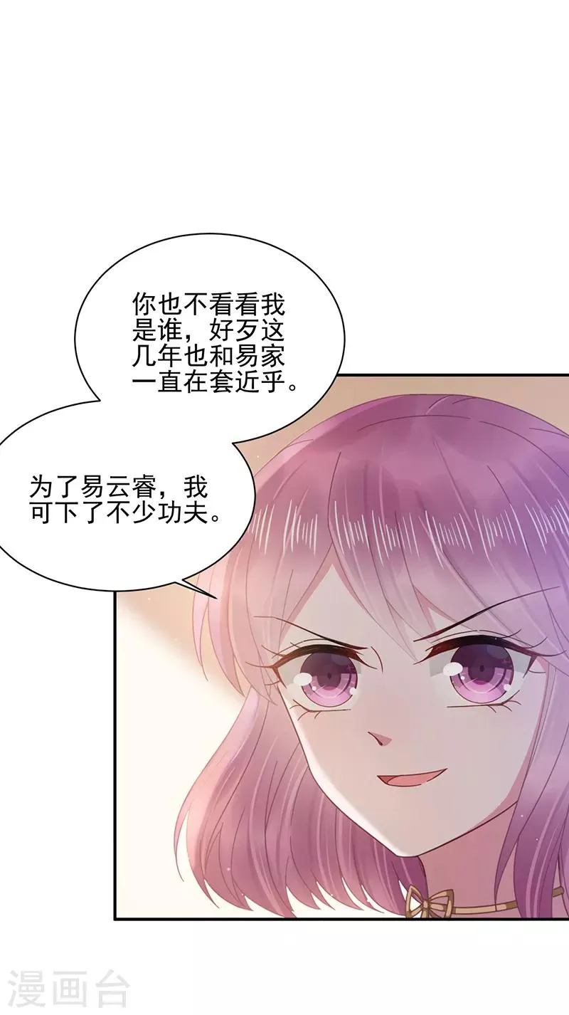 第26话 第4页