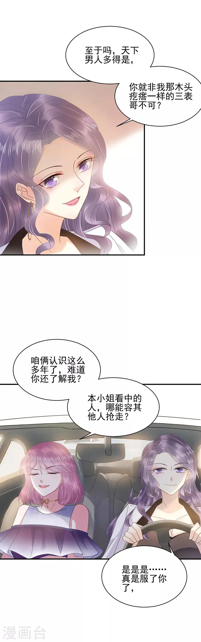 第26话 第5页
