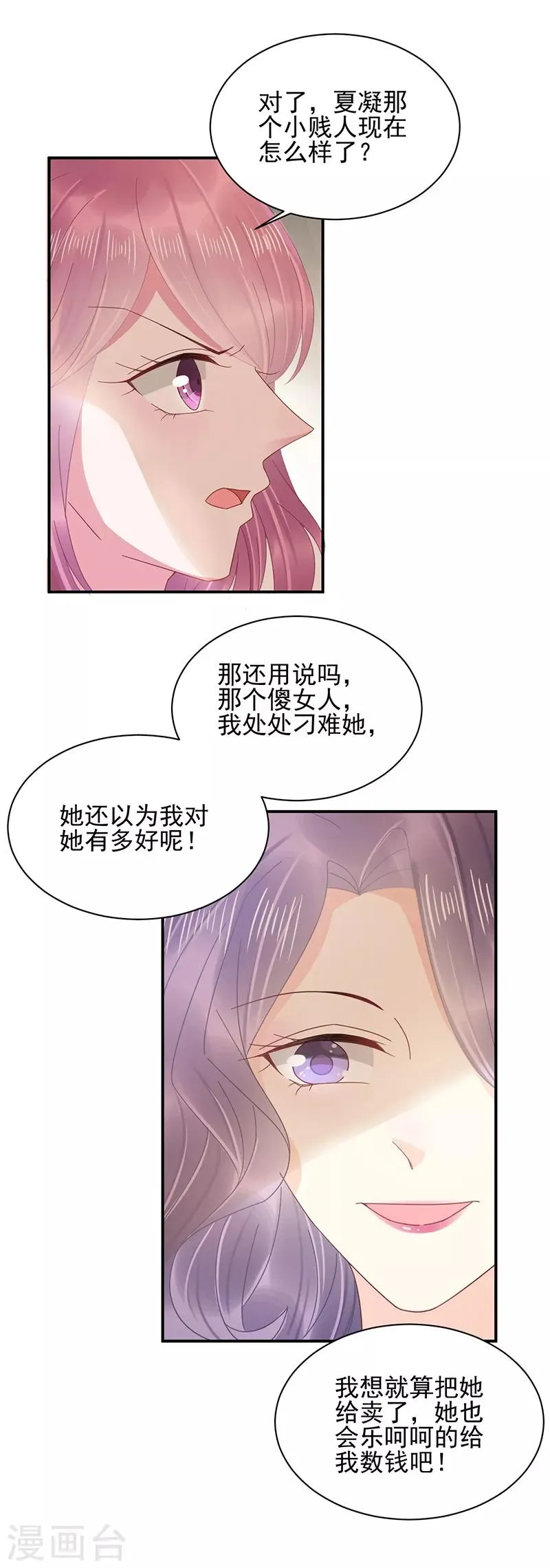 第26话 第6页
