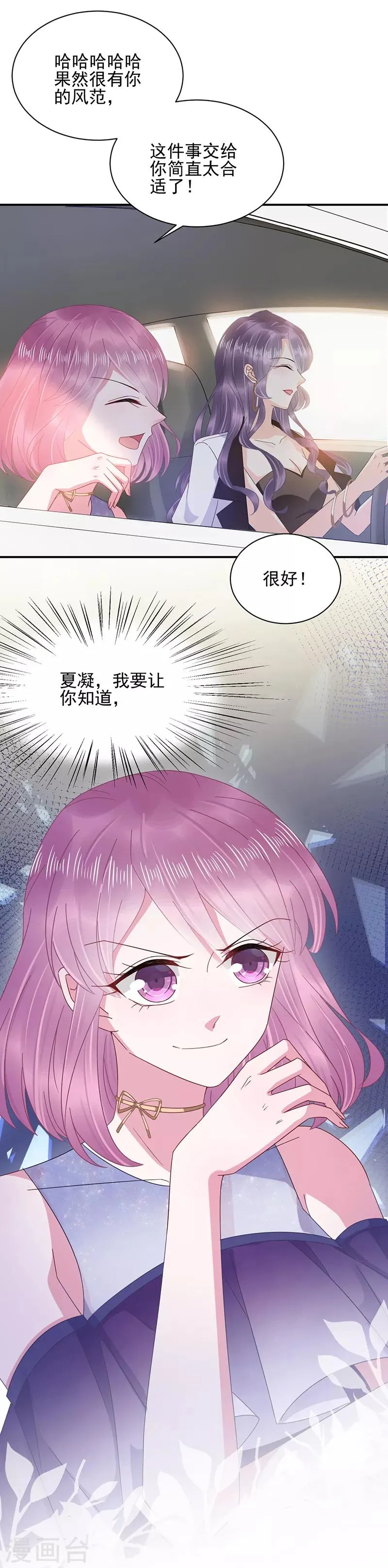 第26话 第7页