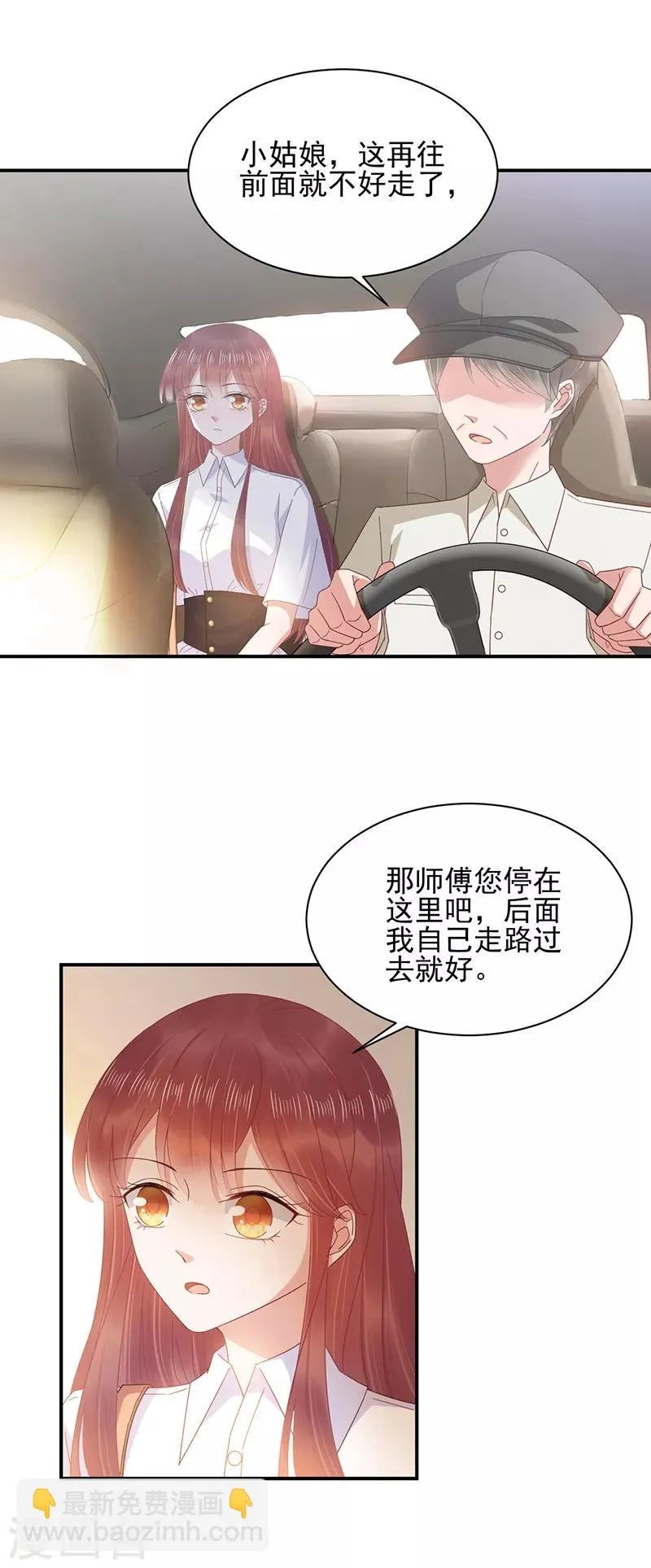 第26话 第14页