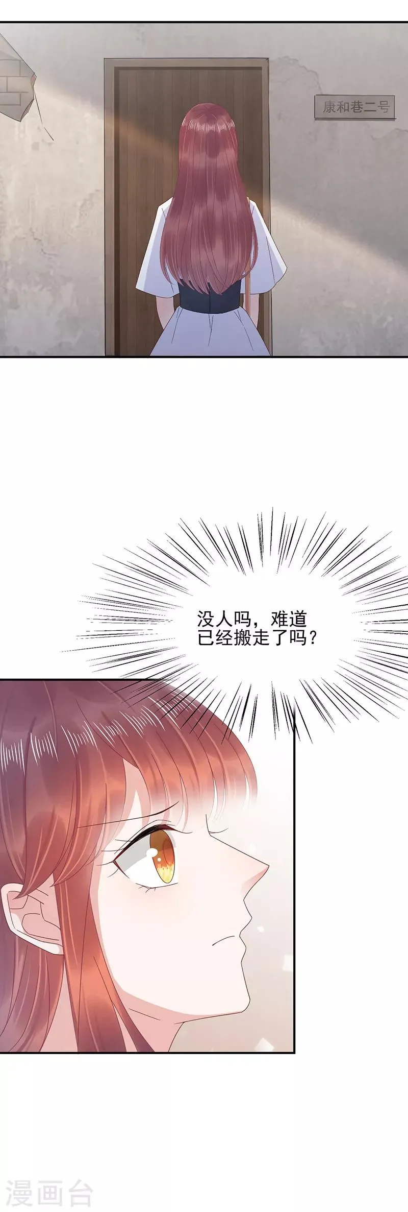 第26话 第18页