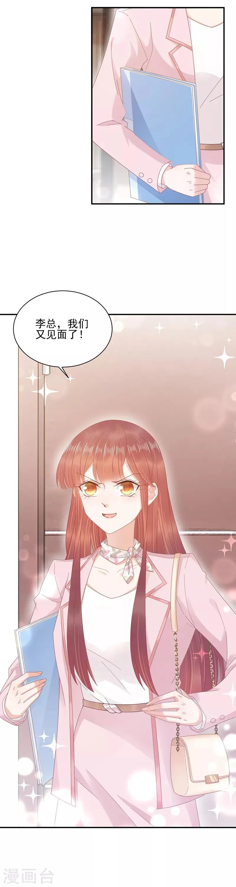第27话 第2页